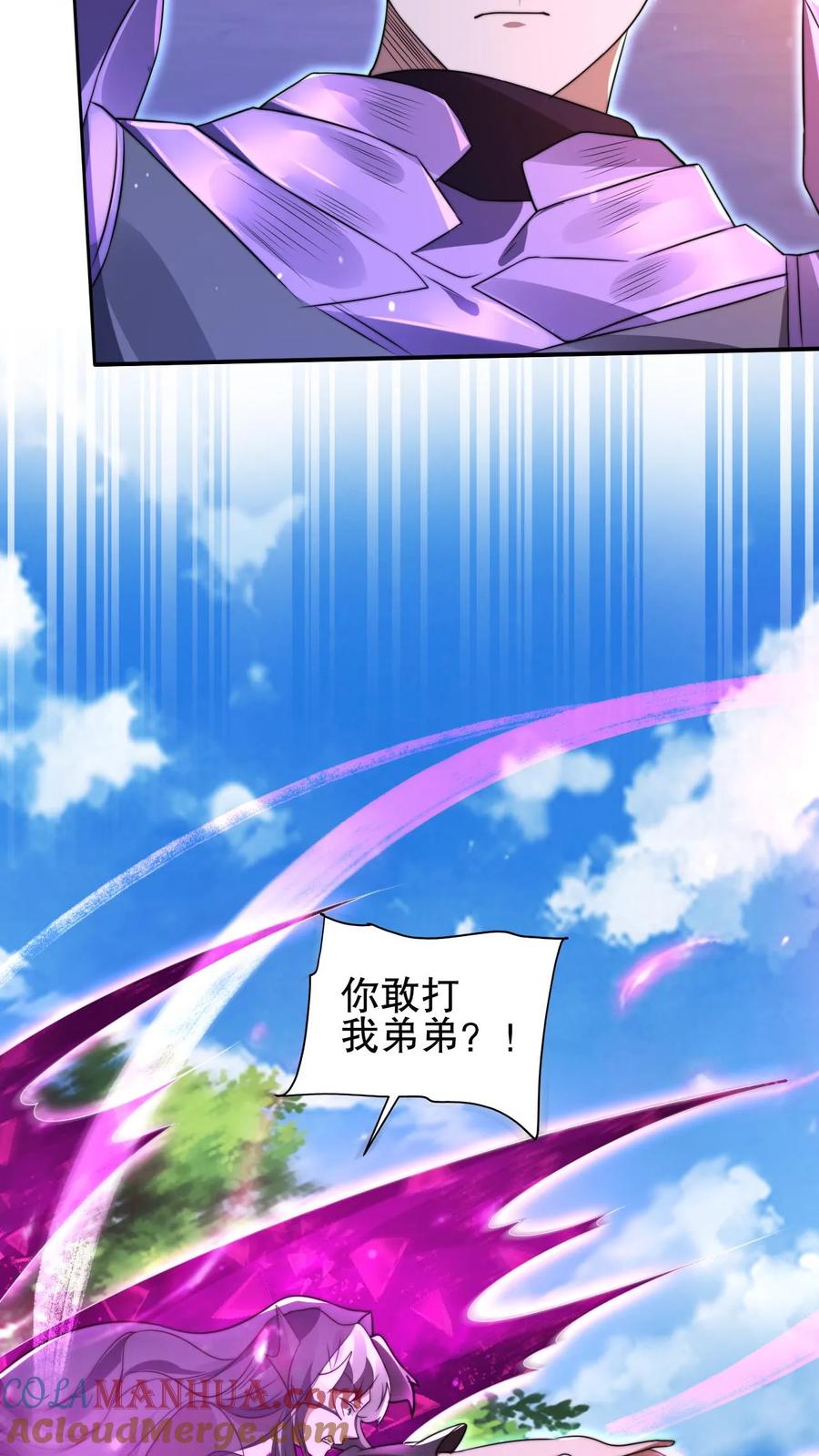 《空间系老六，末世先囤一万吨猪肉》第139话 防御爆表的白昊 第9页