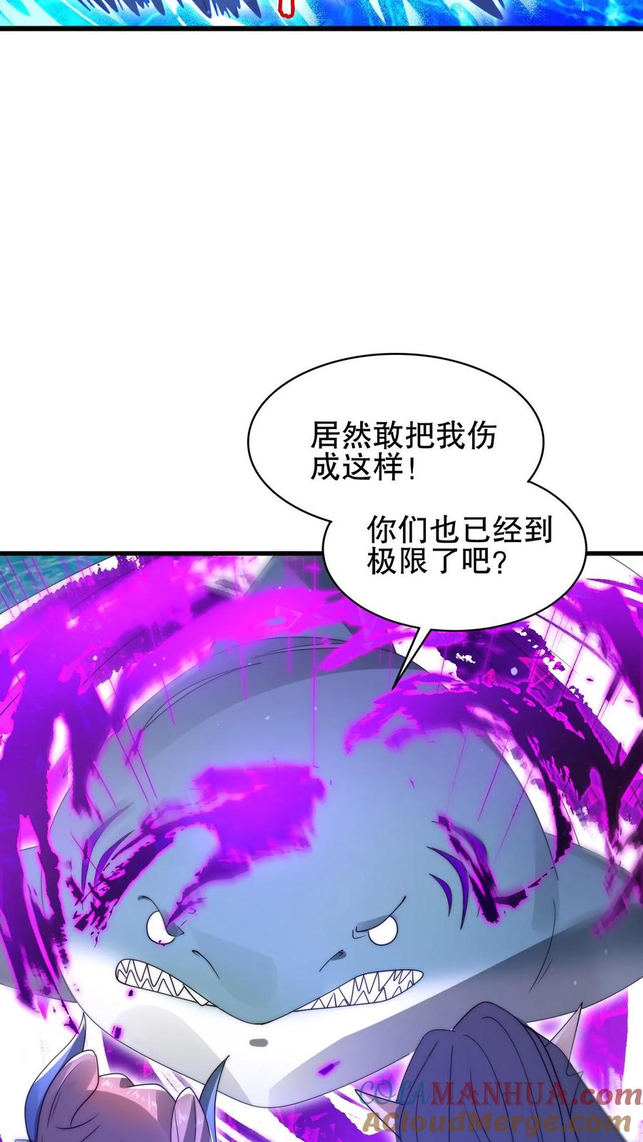 《空间系老六，末世先囤一万吨猪肉》第139话 防御爆表的白昊 第25页