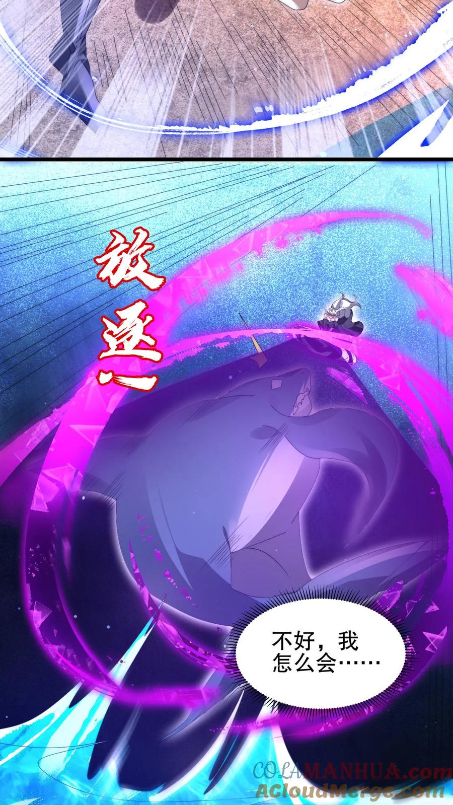 《空间系老六，末世先囤一万吨猪肉》第139话 防御爆表的白昊 第21页
