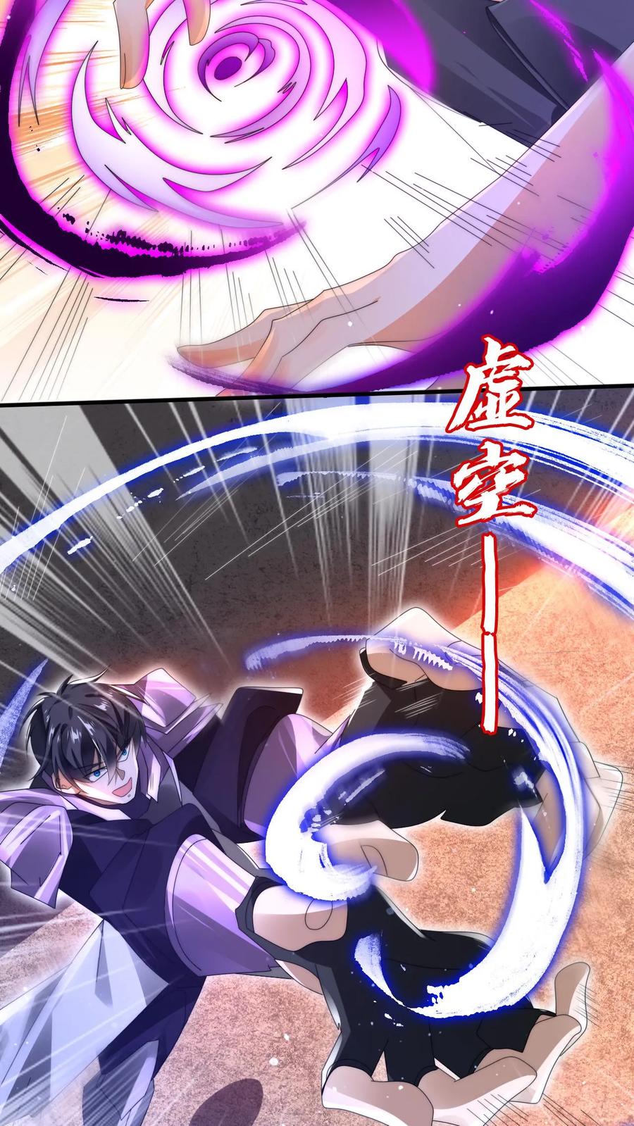《空间系老六，末世先囤一万吨猪肉》第139话 防御爆表的白昊 第20页