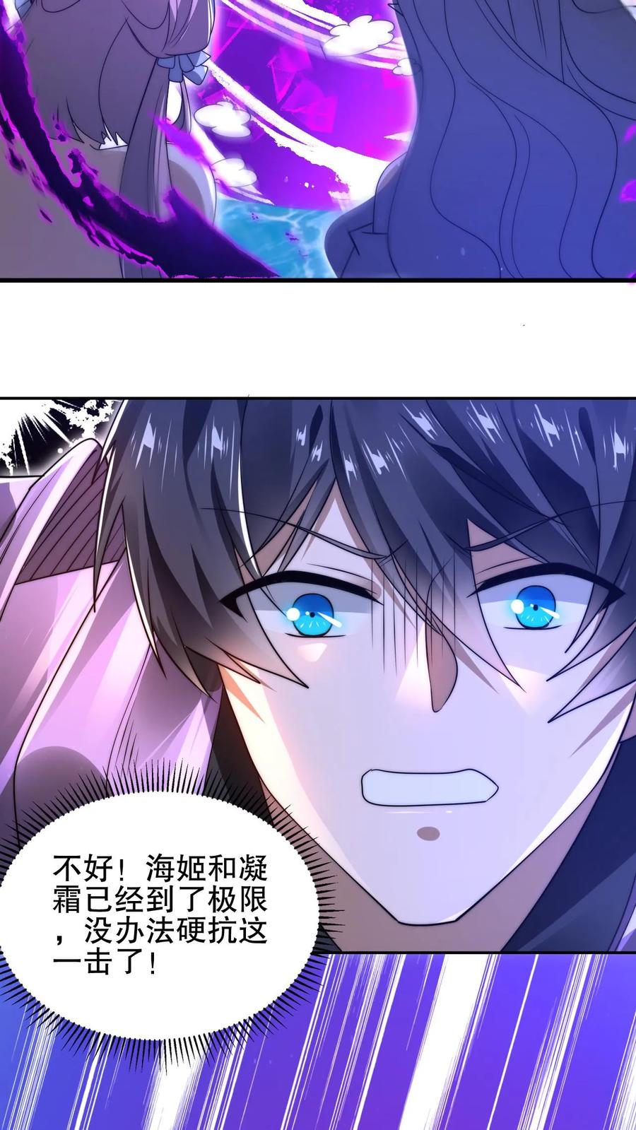 《空间系老六，末世先囤一万吨猪肉》第139话 防御爆表的白昊 第26页