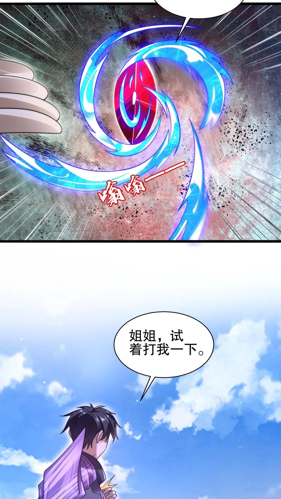 《空间系老六，末世先囤一万吨猪肉》第140话 帮大壮装一回 第12页