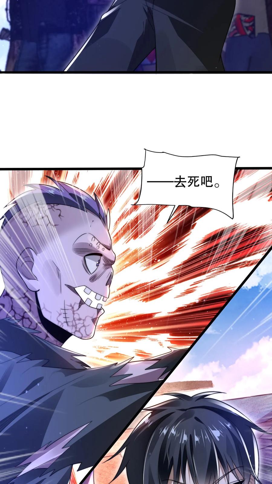 《空间系老六，末世先囤一万吨猪肉》第140话 帮大壮装一回 第28页