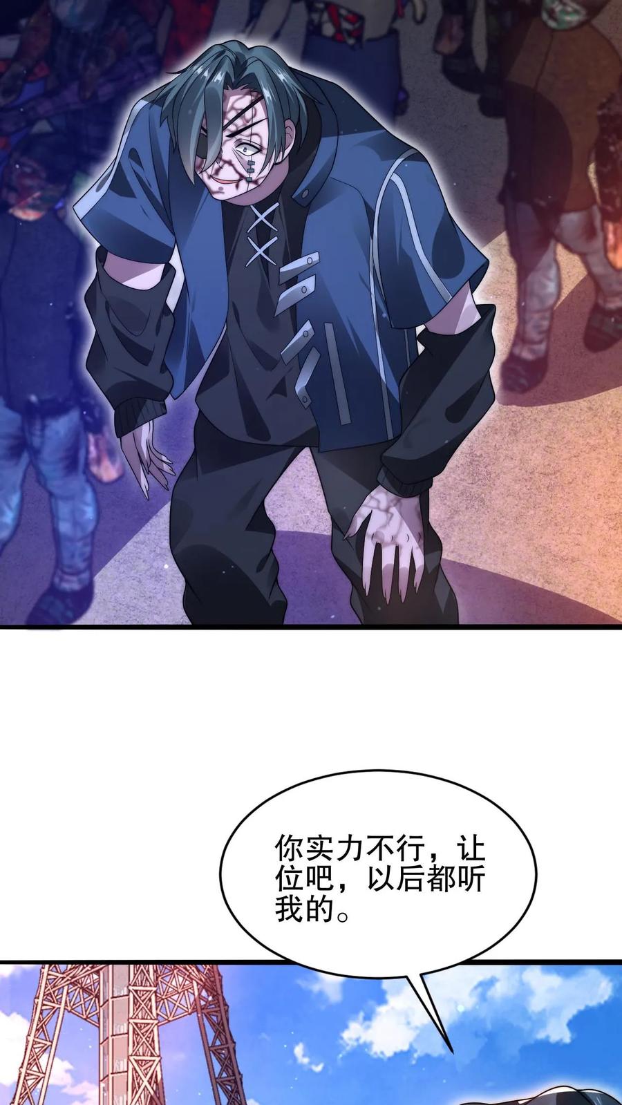 《空间系老六，末世先囤一万吨猪肉》第140话 帮大壮装一回 第20页