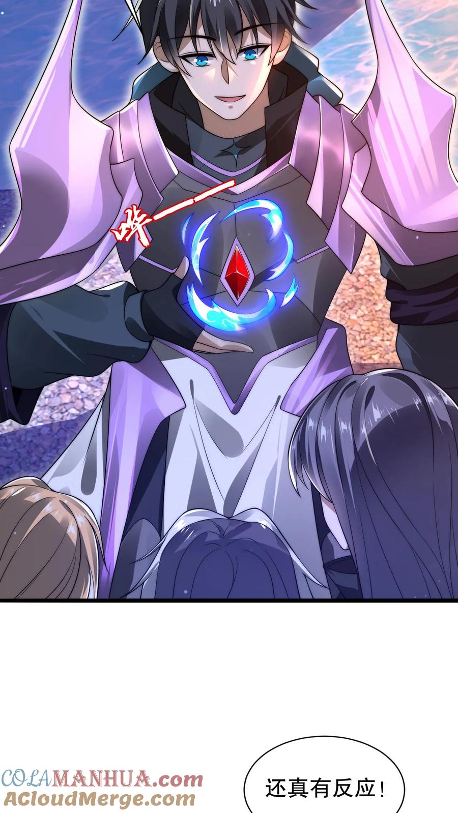 《空间系老六，末世先囤一万吨猪肉》第140话 帮大壮装一回 第11页