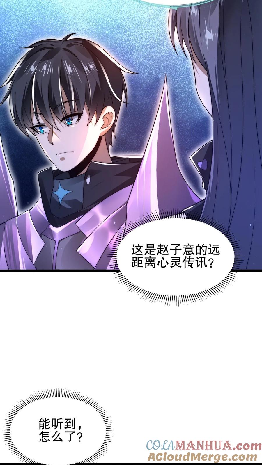 《空间系老六，末世先囤一万吨猪肉》第140话 帮大壮装一回 第15页