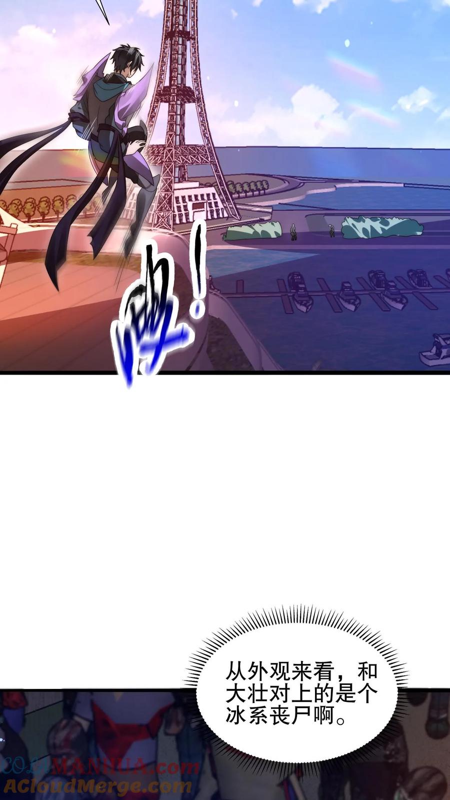 《空间系老六，末世先囤一万吨猪肉》第140话 帮大壮装一回 第19页