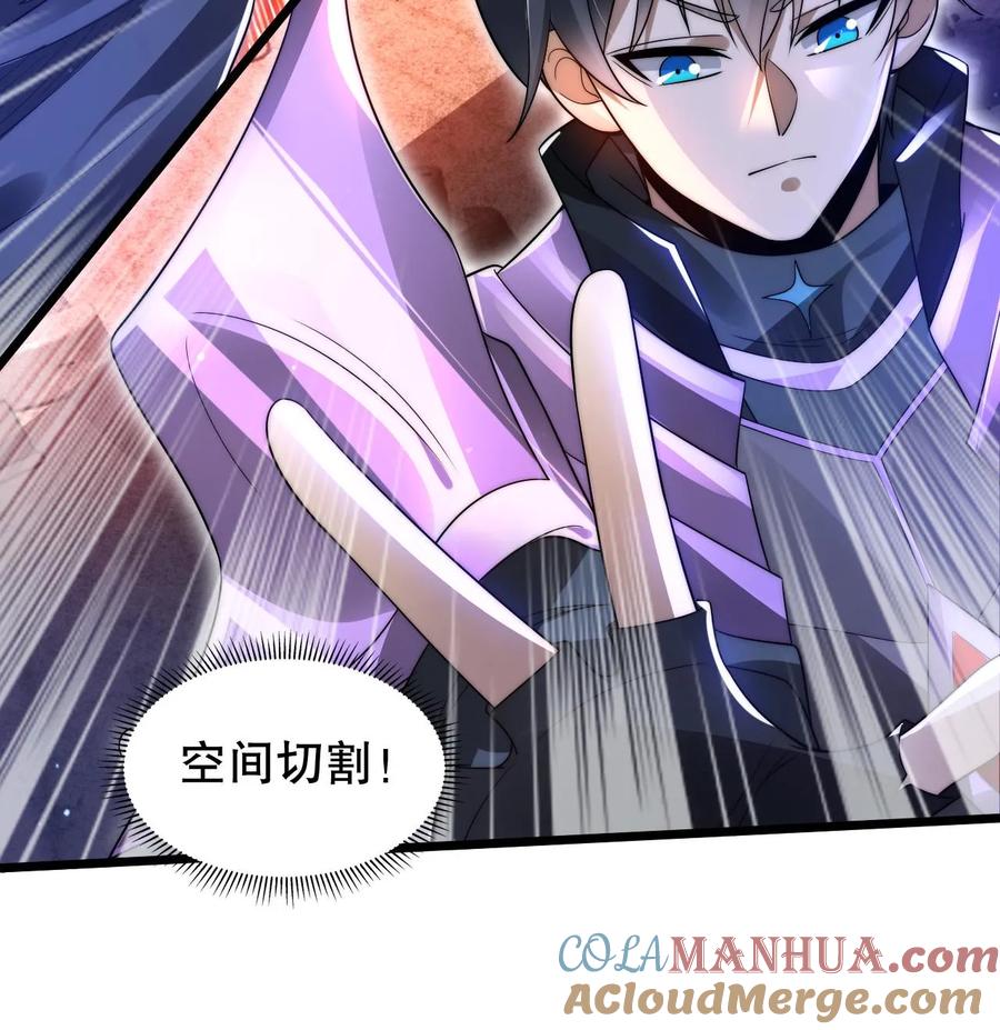 《空间系老六，末世先囤一万吨猪肉》第140话 帮大壮装一回 第29页