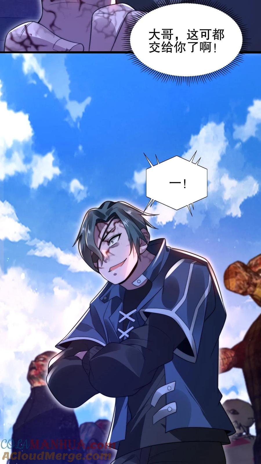 《空间系老六，末世先囤一万吨猪肉》第140话 帮大壮装一回 第27页