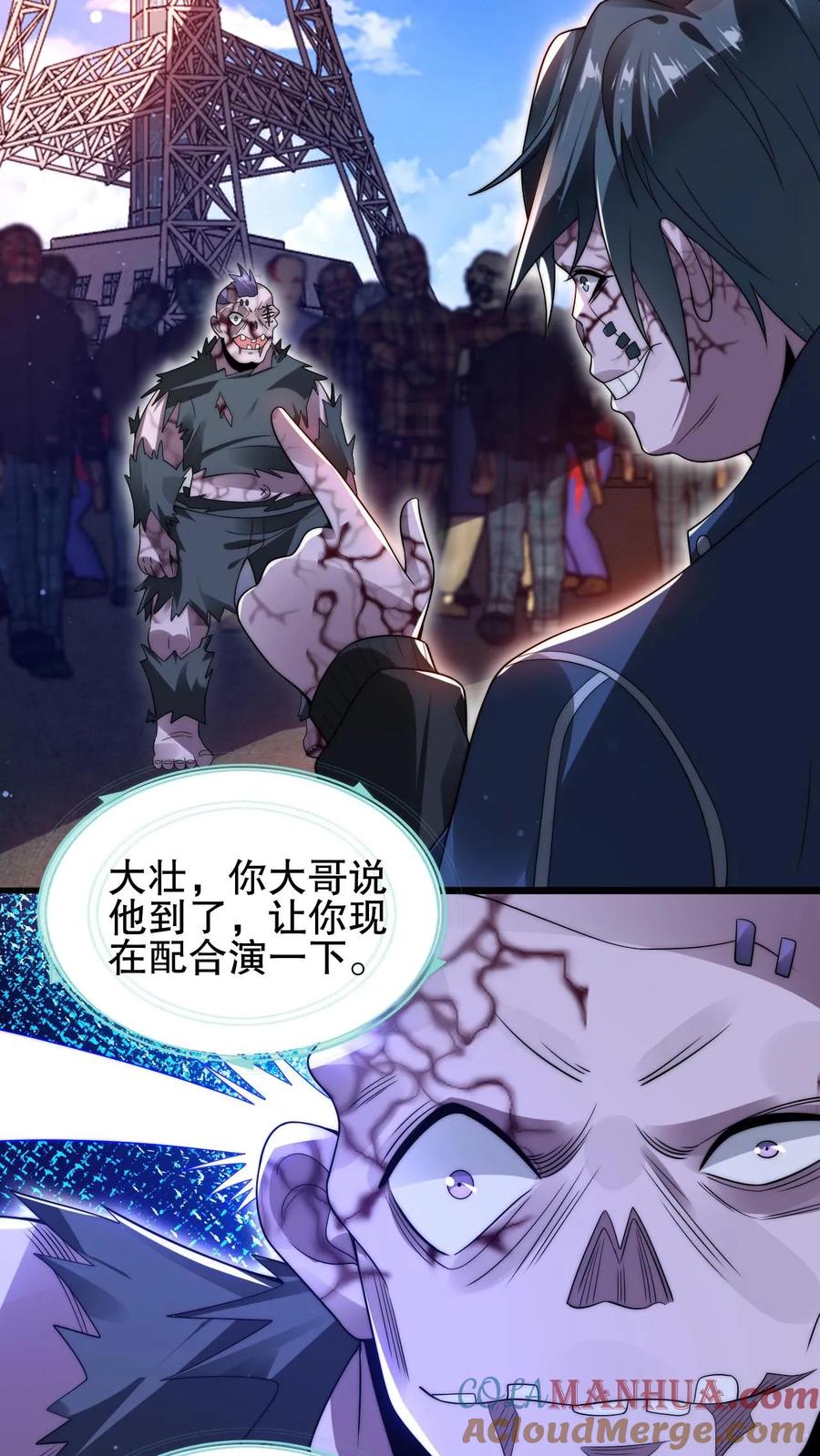 《空间系老六，末世先囤一万吨猪肉》第140话 帮大壮装一回 第21页