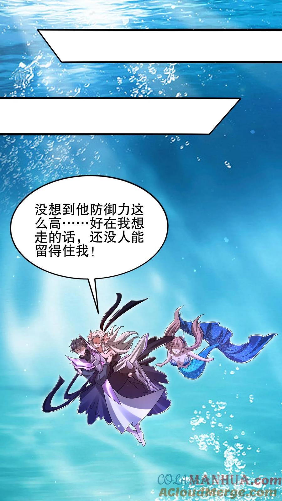 《空间系老六，末世先囤一万吨猪肉》第140话 帮大壮装一回 第5页