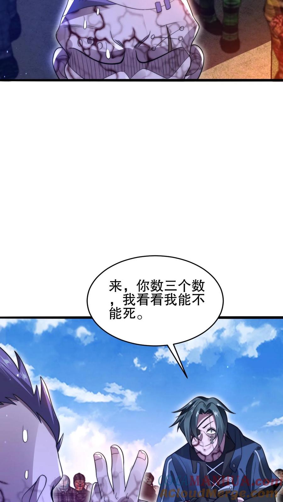 《空间系老六，末世先囤一万吨猪肉》第140话 帮大壮装一回 第25页