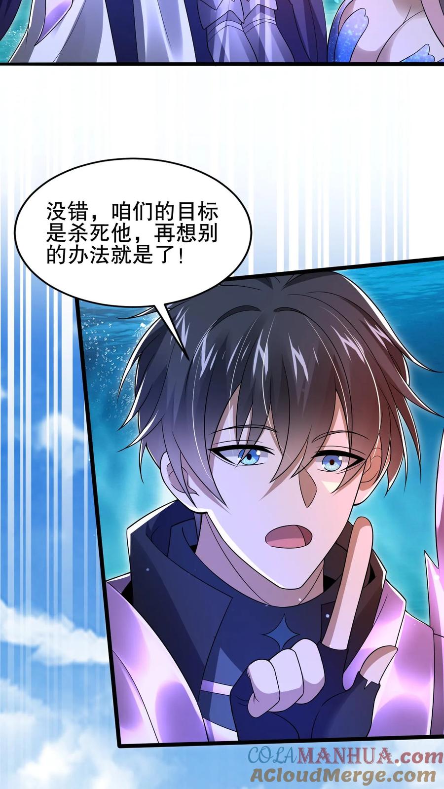 《空间系老六，末世先囤一万吨猪肉》第140话 帮大壮装一回 第7页