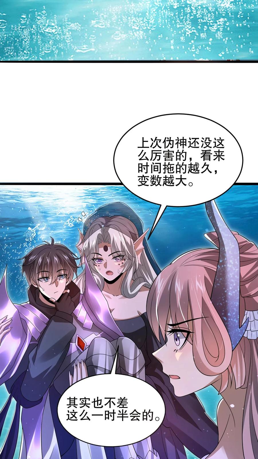 《空间系老六，末世先囤一万吨猪肉》第140话 帮大壮装一回 第6页