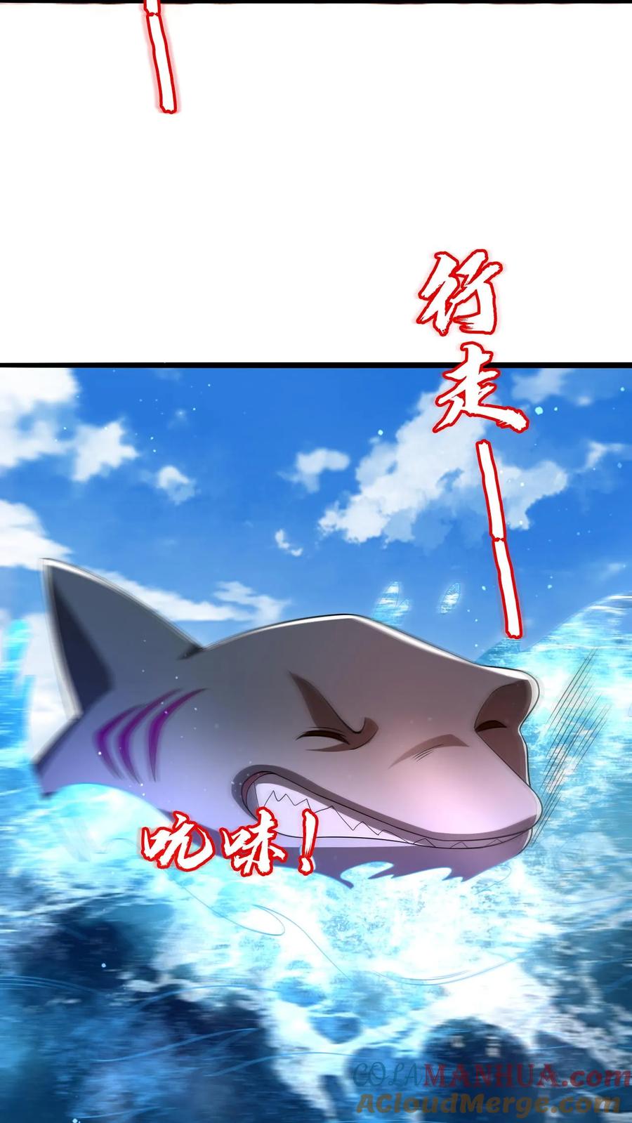 《空间系老六，末世先囤一万吨猪肉》第140话 帮大壮装一回 第3页