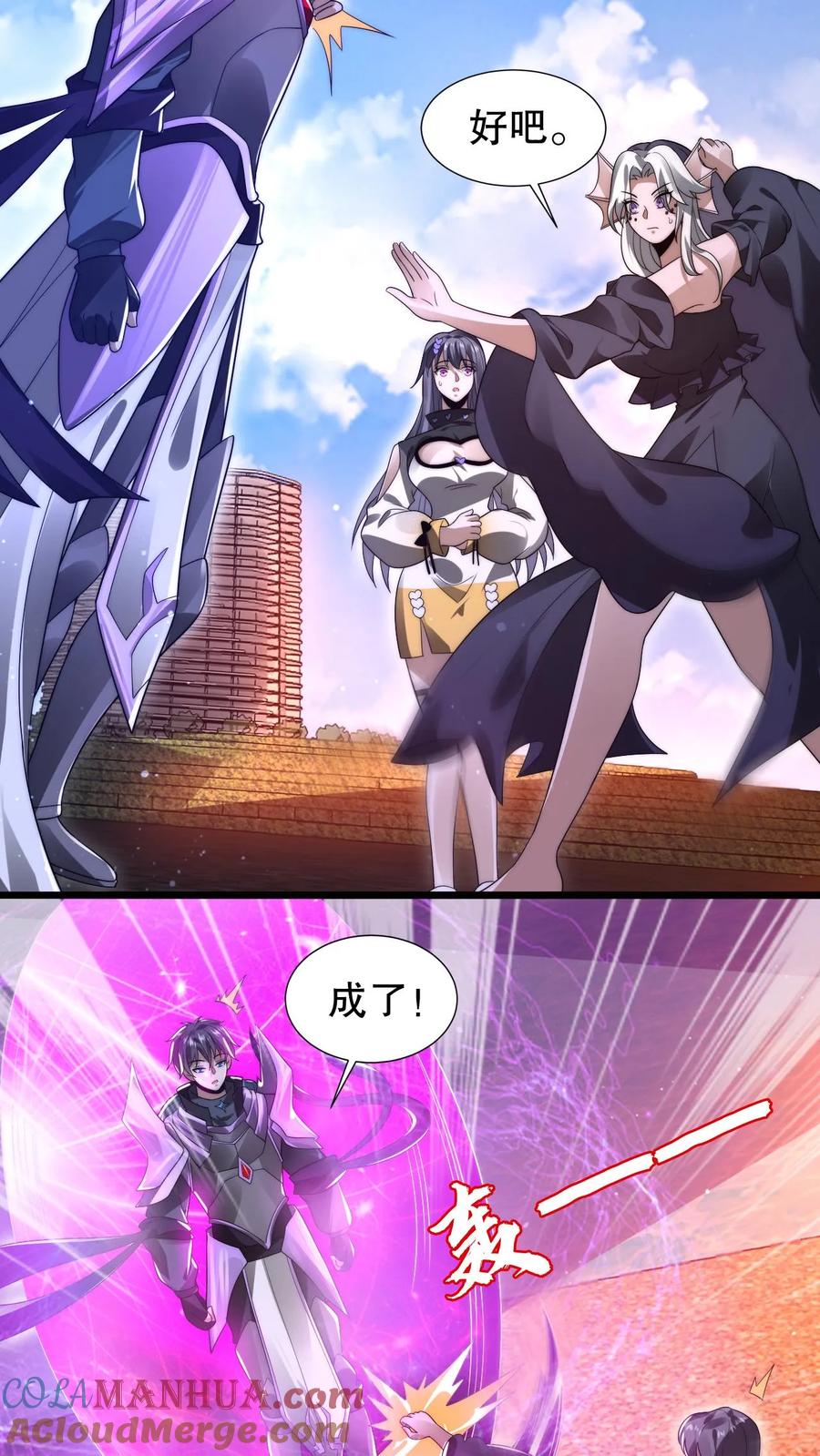 《空间系老六，末世先囤一万吨猪肉》第140话 帮大壮装一回 第13页