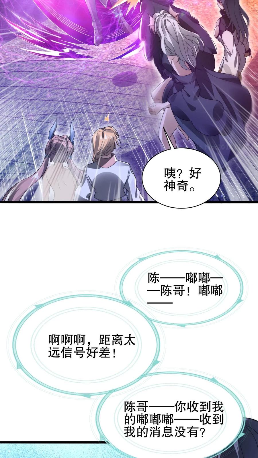 《空间系老六，末世先囤一万吨猪肉》第140话 帮大壮装一回 第14页