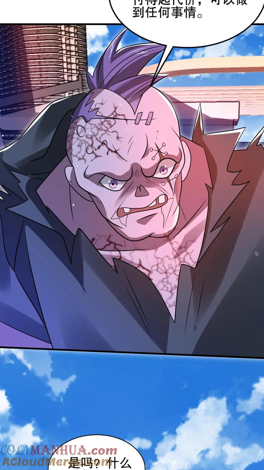 《空间系老六，末世先囤一万吨猪肉》第141话 有人抢生意？ 第11页