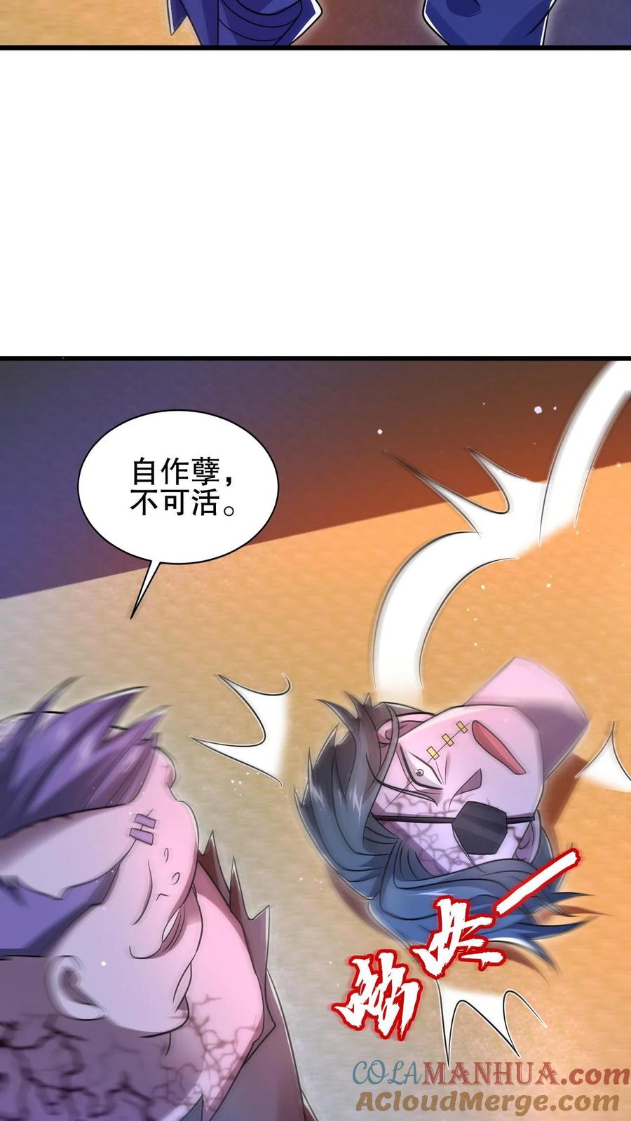 《空间系老六，末世先囤一万吨猪肉》第141话 有人抢生意？ 第3页