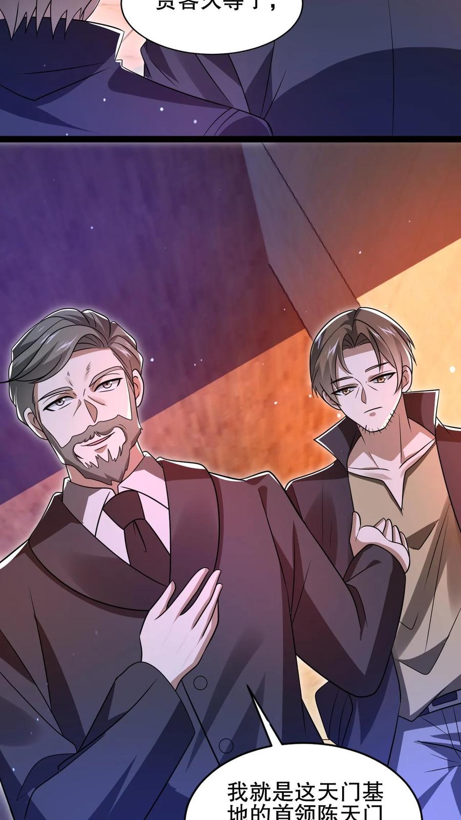 《空间系老六，末世先囤一万吨猪肉》第141话 有人抢生意？ 第18页