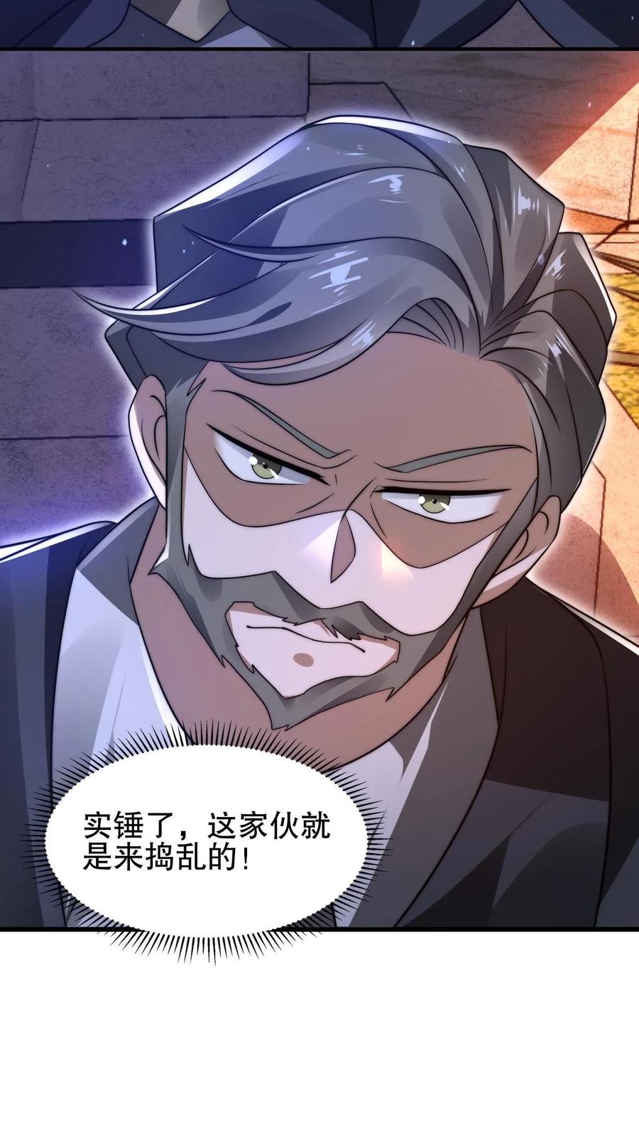《空间系老六，末世先囤一万吨猪肉》第141话 有人抢生意？ 第26页