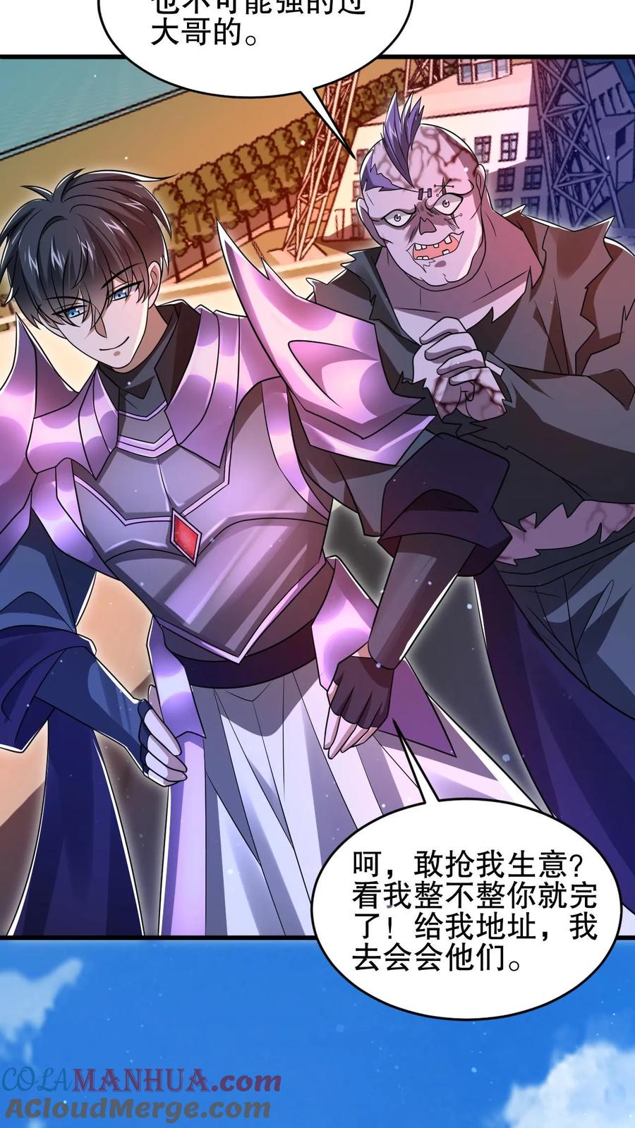 《空间系老六，末世先囤一万吨猪肉》第141话 有人抢生意？ 第13页
