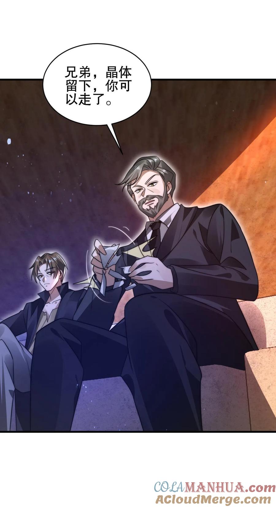 《空间系老六，末世先囤一万吨猪肉》第141话 有人抢生意？ 第27页