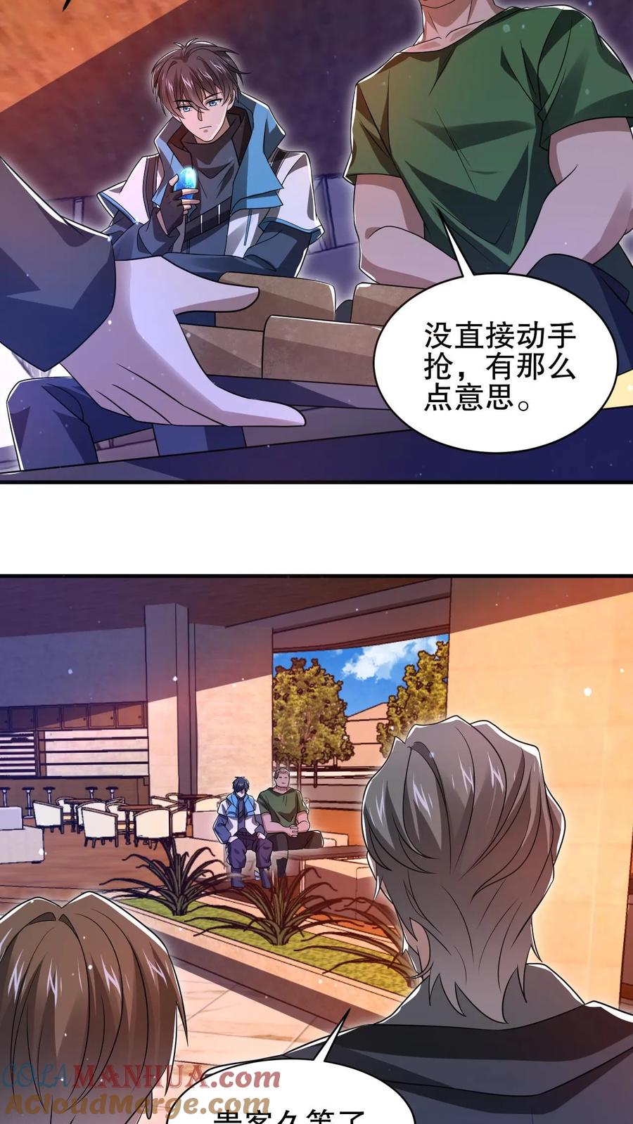 《空间系老六，末世先囤一万吨猪肉》第141话 有人抢生意？ 第17页