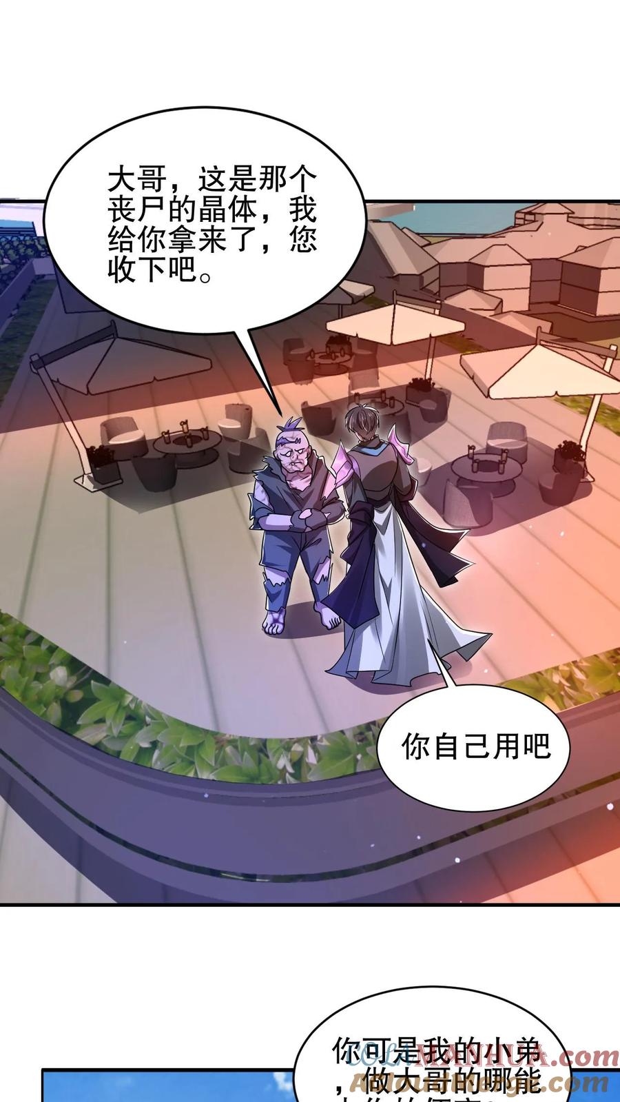 《空间系老六，末世先囤一万吨猪肉》第141话 有人抢生意？ 第7页