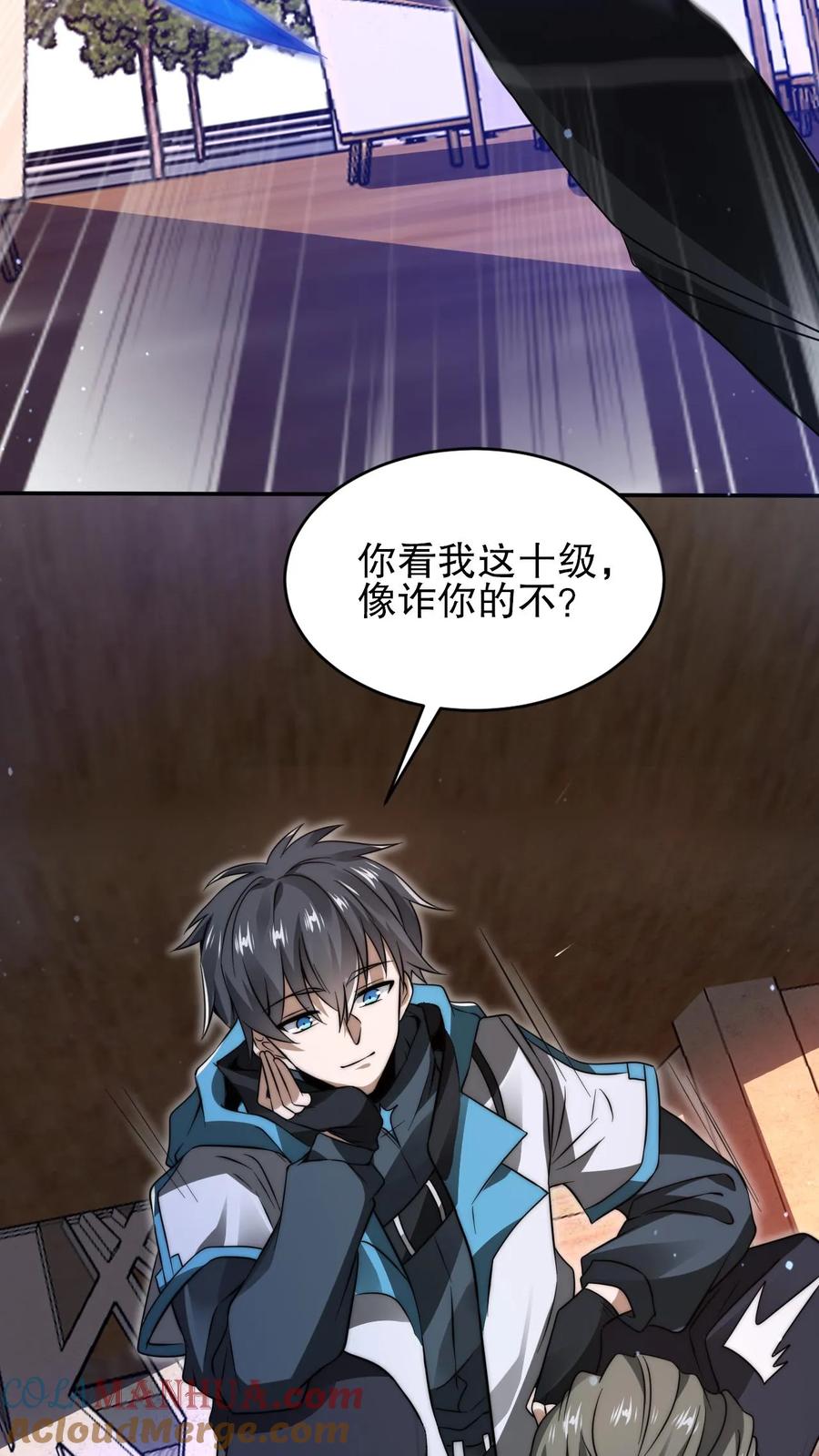 《空间系老六，末世先囤一万吨猪肉》第142话 你敢骂我哥？！ 第14页