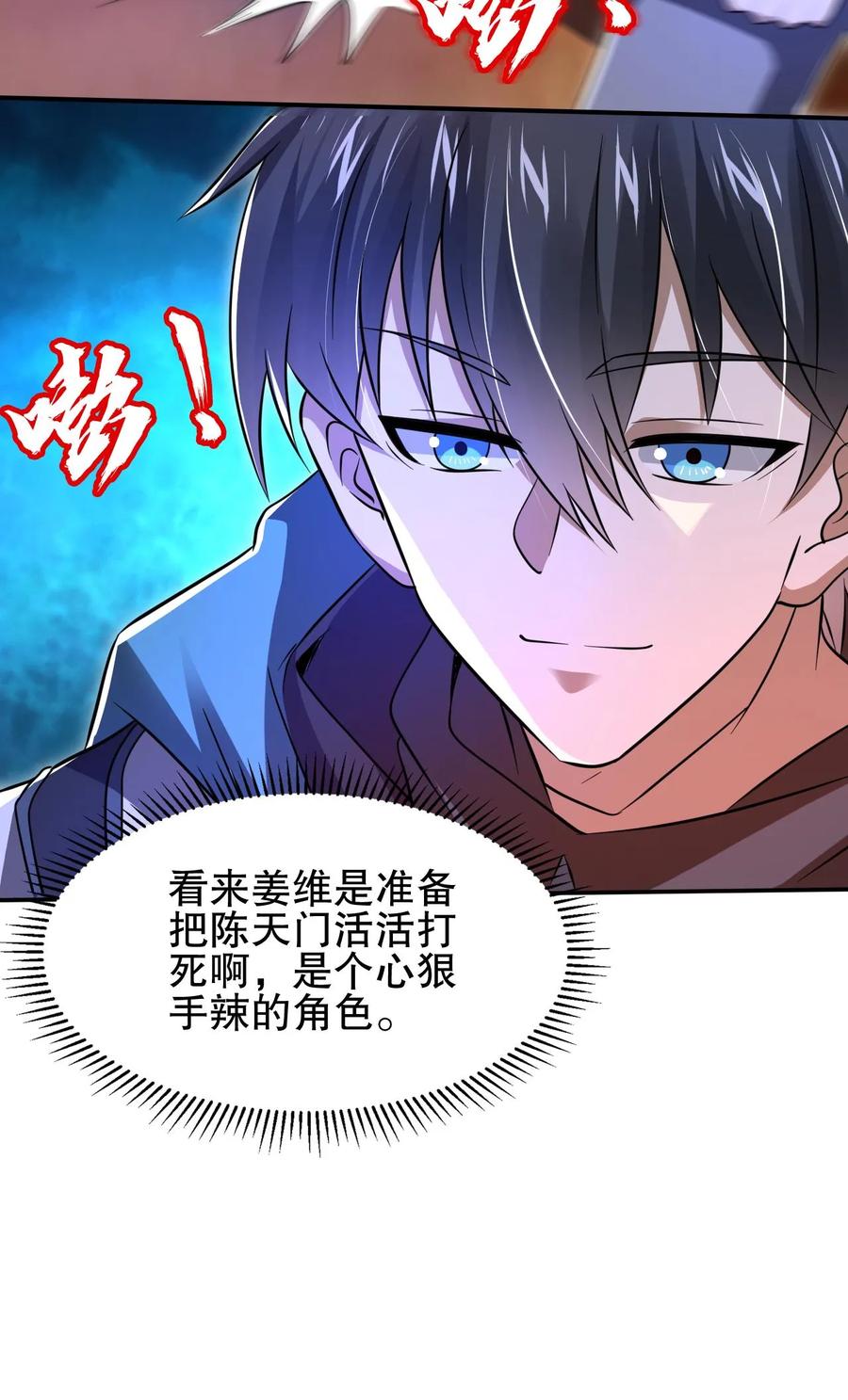 《空间系老六，末世先囤一万吨猪肉》第142话 你敢骂我哥？！ 第25页