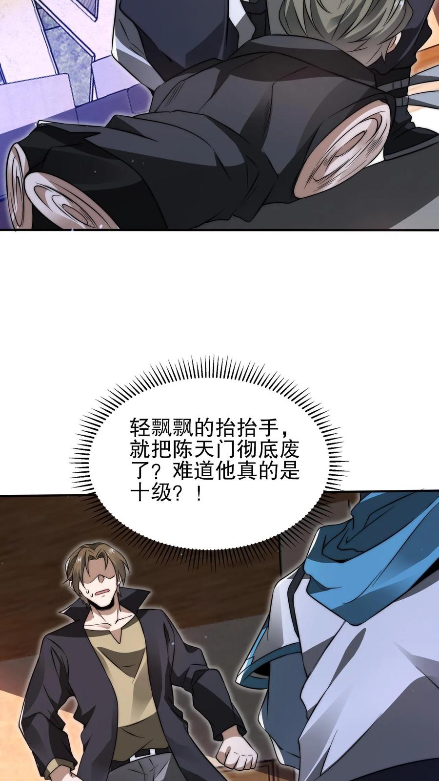 《空间系老六，末世先囤一万吨猪肉》第142话 你敢骂我哥？！ 第15页