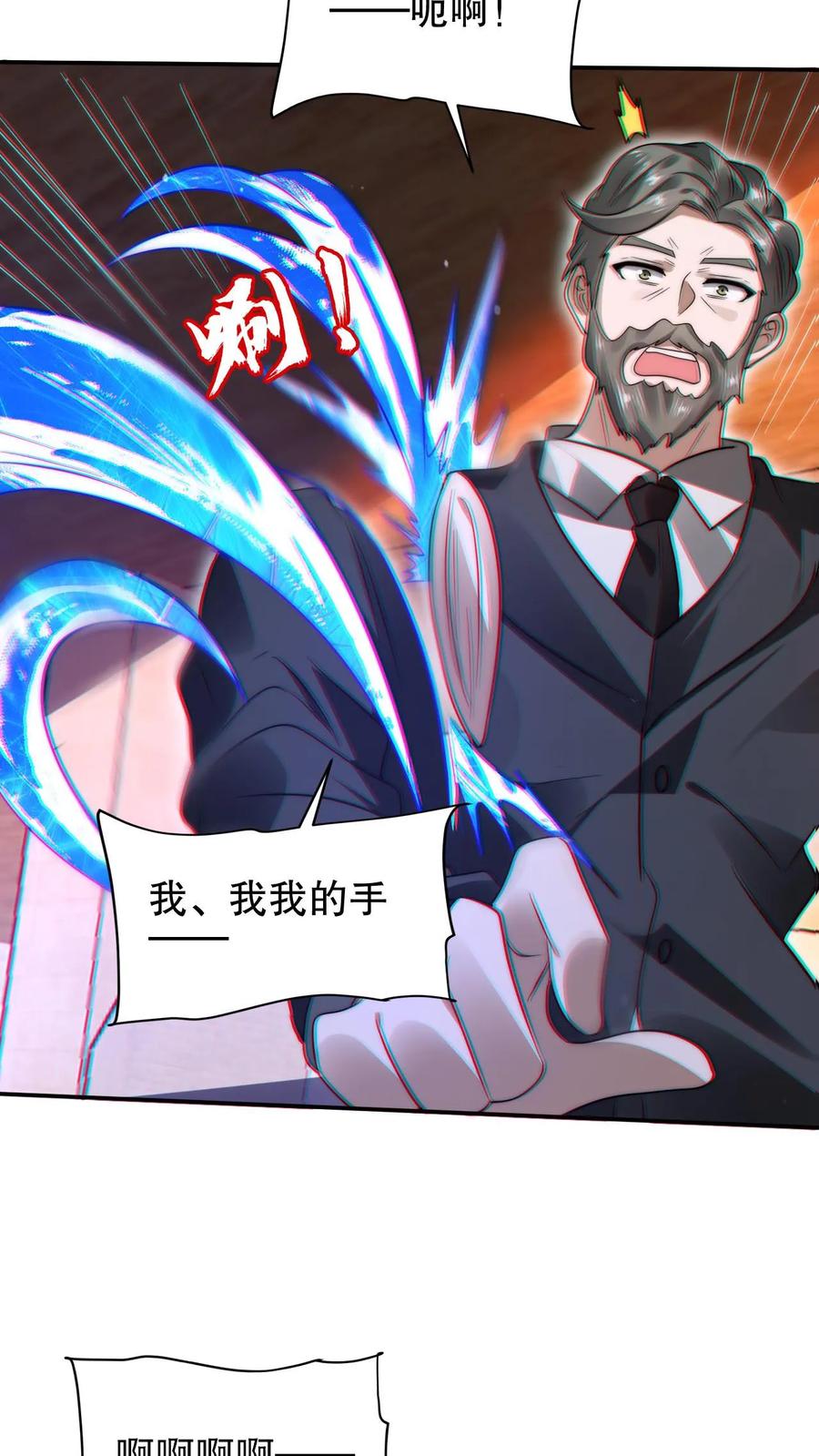 《空间系老六，末世先囤一万吨猪肉》第142话 你敢骂我哥？！ 第9页
