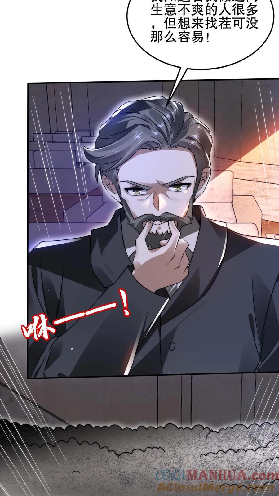 《空间系老六，末世先囤一万吨猪肉》第142话 你敢骂我哥？！ 第2页