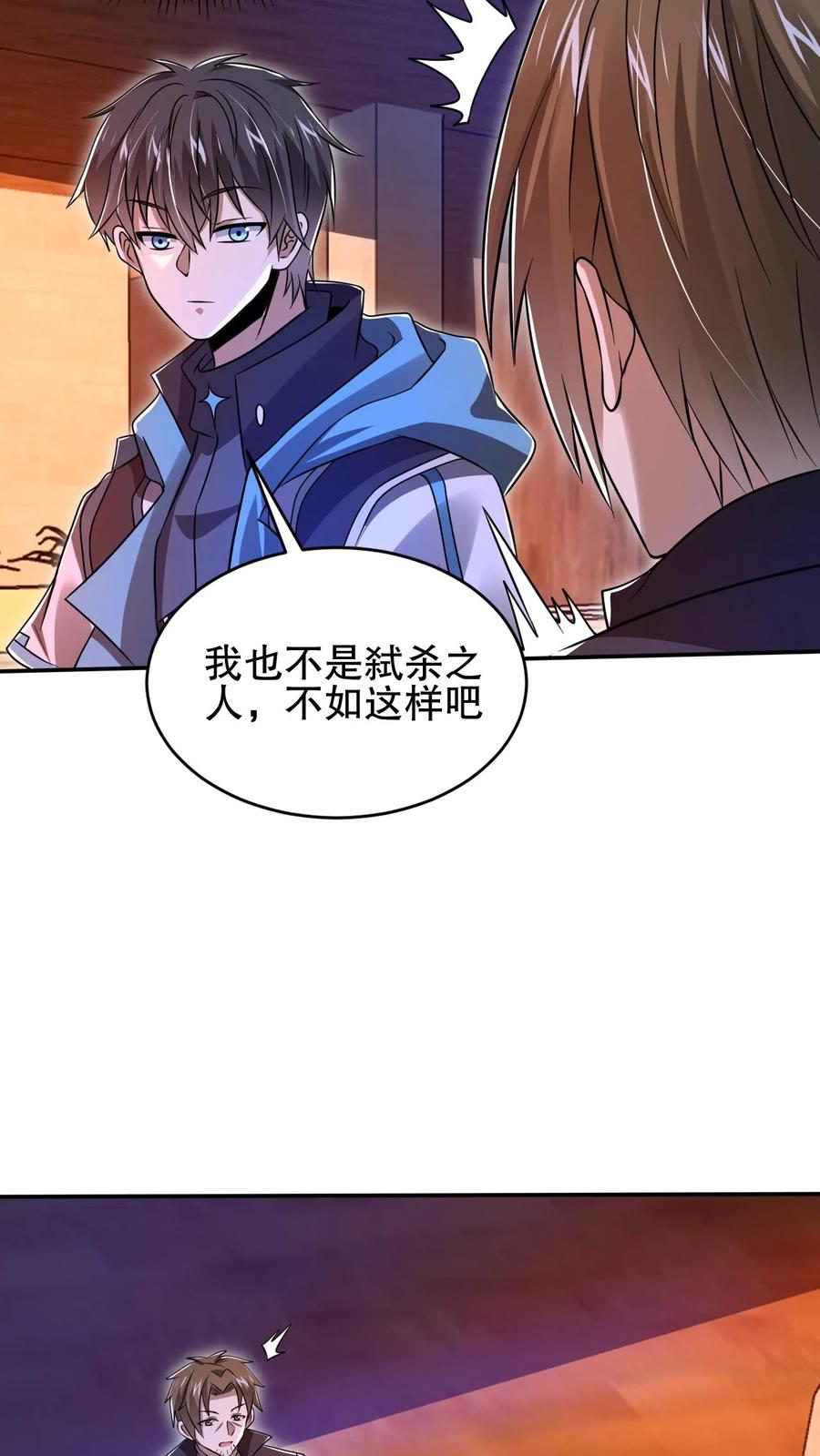 《空间系老六，末世先囤一万吨猪肉》第142话 你敢骂我哥？！ 第21页
