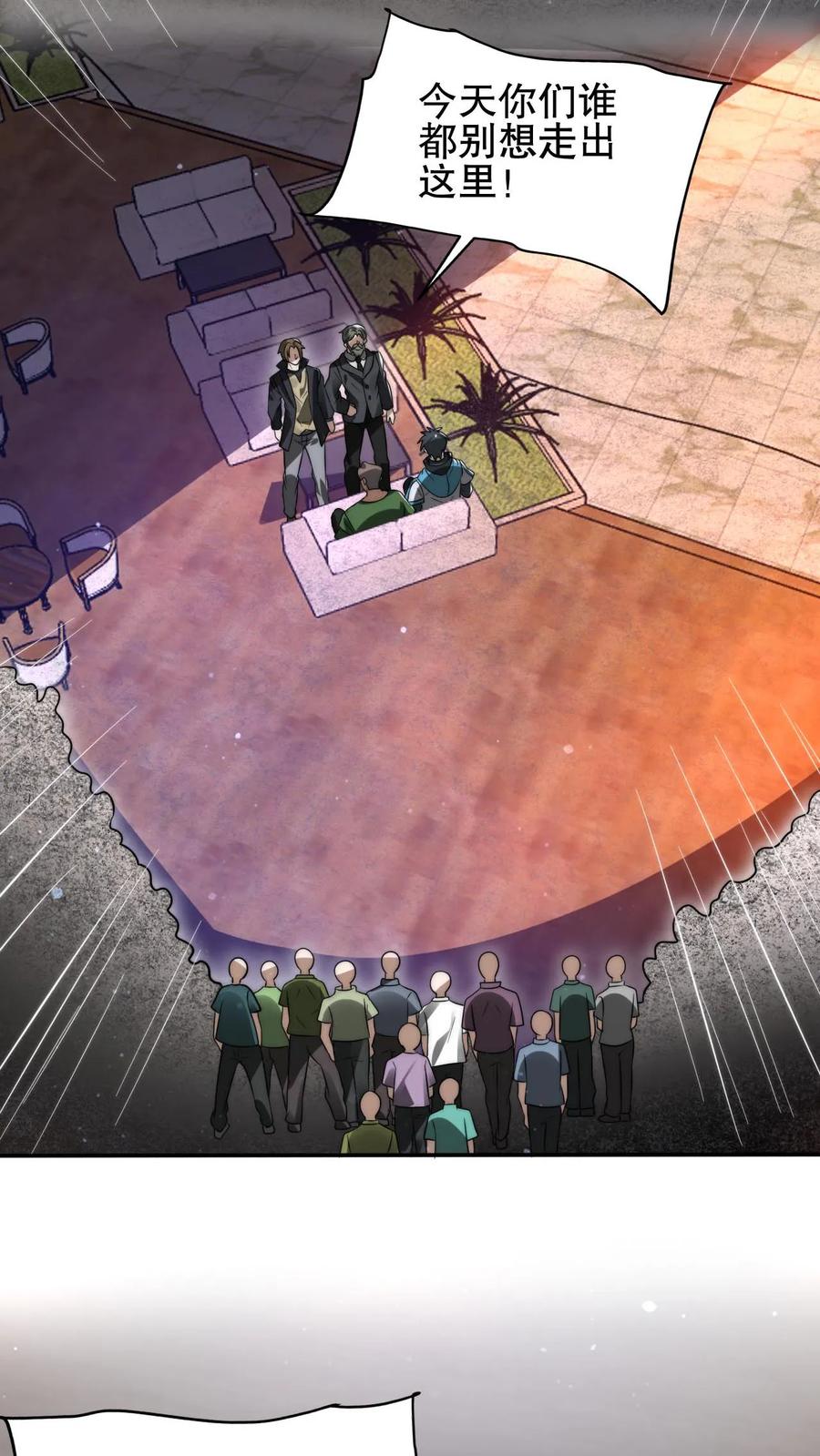 《空间系老六，末世先囤一万吨猪肉》第142话 你敢骂我哥？！ 第3页