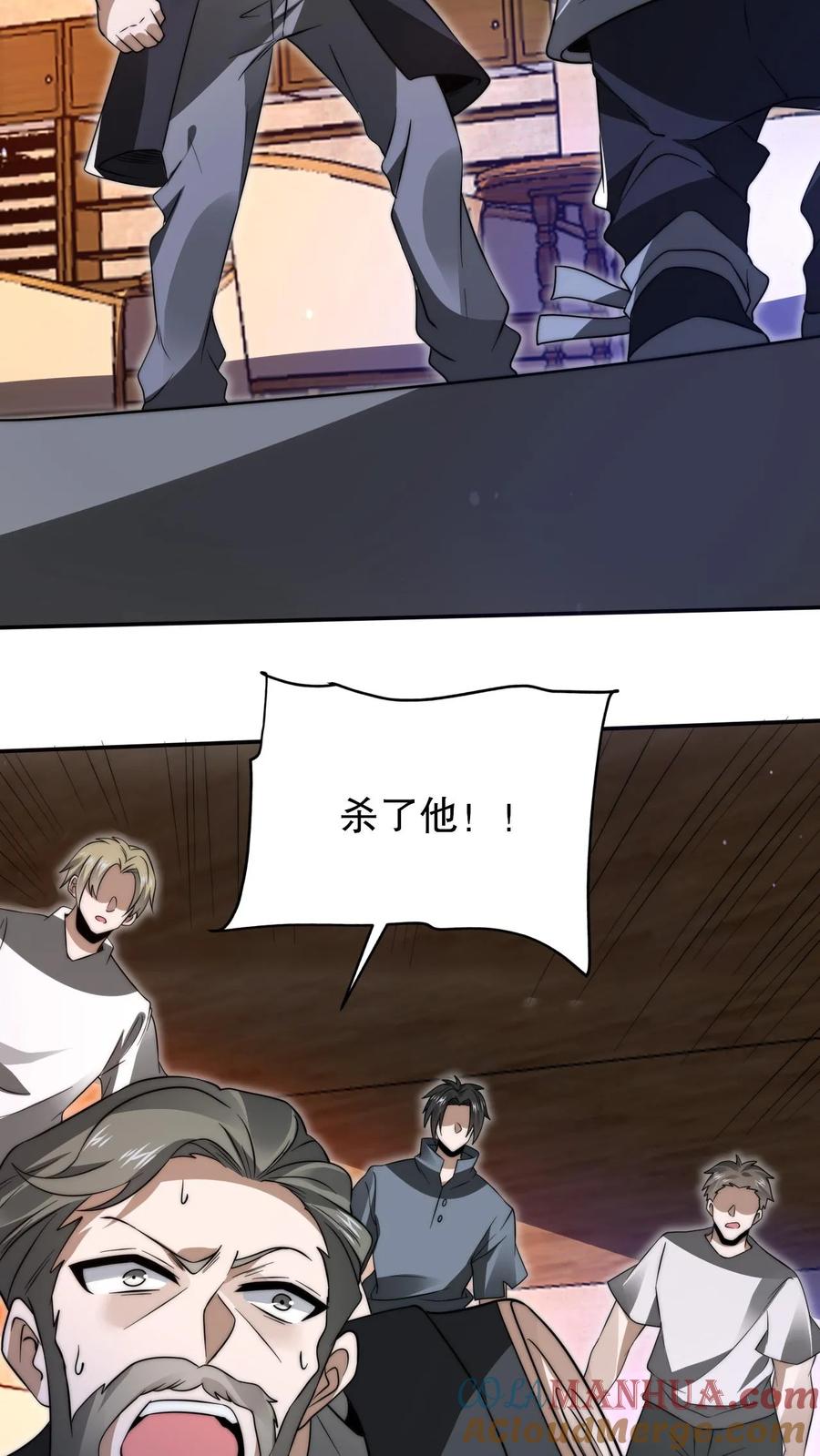 《空间系老六，末世先囤一万吨猪肉》第142话 你敢骂我哥？！ 第16页