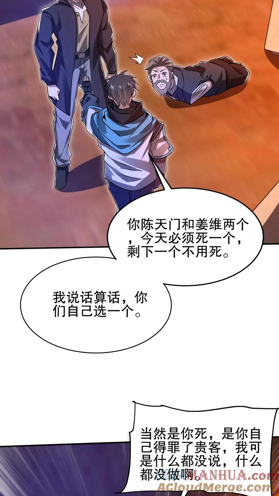 《空间系老六，末世先囤一万吨猪肉》第142话 你敢骂我哥？！ 第22页