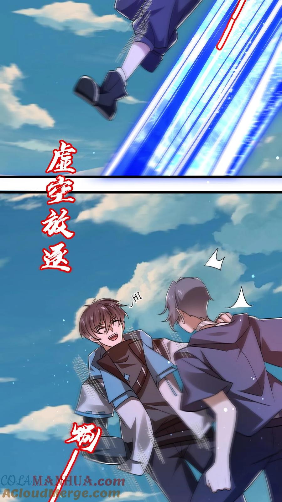 《空间系老六，末世先囤一万吨猪肉》第143话 他是神仙吗？ 第25页