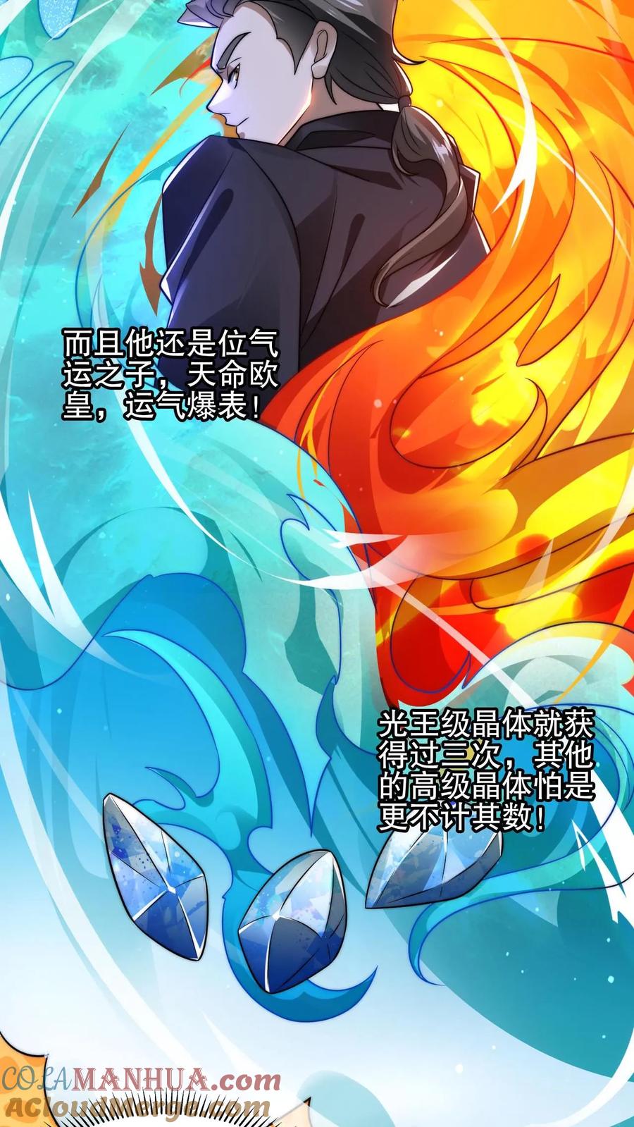 《空间系老六，末世先囤一万吨猪肉》第143话 他是神仙吗？ 第15页
