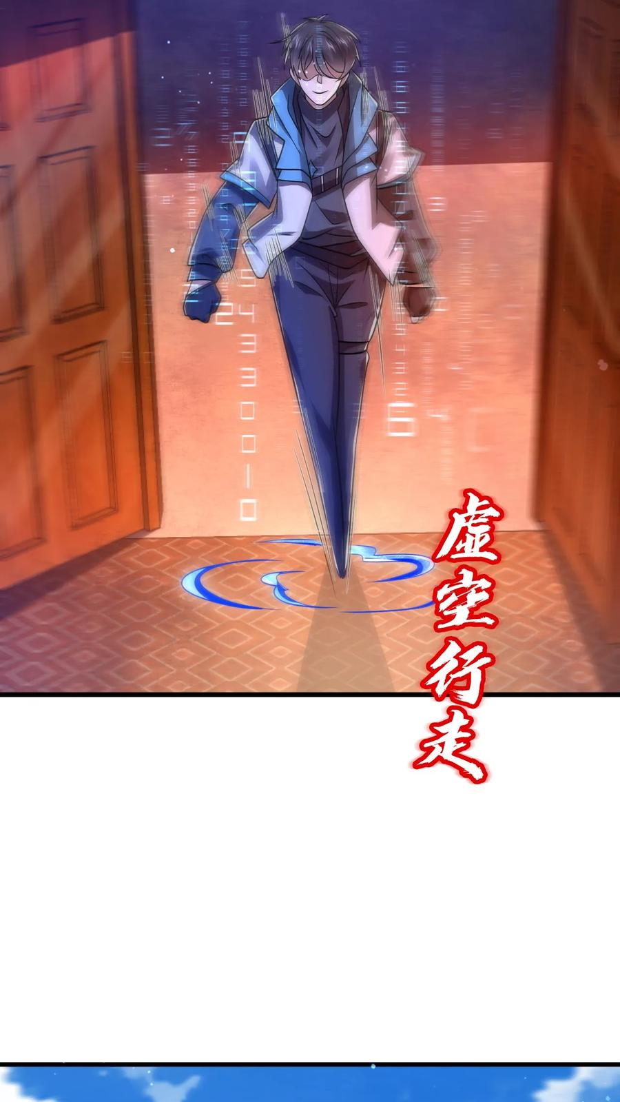 《空间系老六，末世先囤一万吨猪肉》第143话 他是神仙吗？ 第20页
