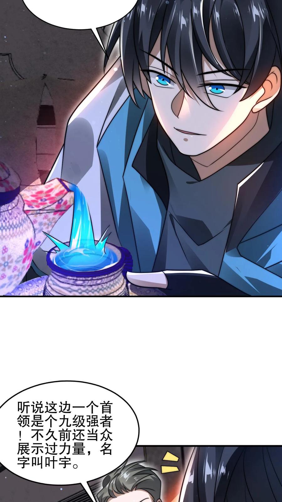 《空间系老六，末世先囤一万吨猪肉》第143话 他是神仙吗？ 第12页