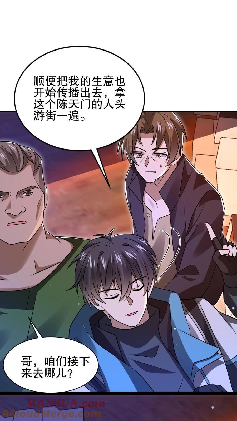 《空间系老六，末世先囤一万吨猪肉》第143话 他是神仙吗？ 第7页