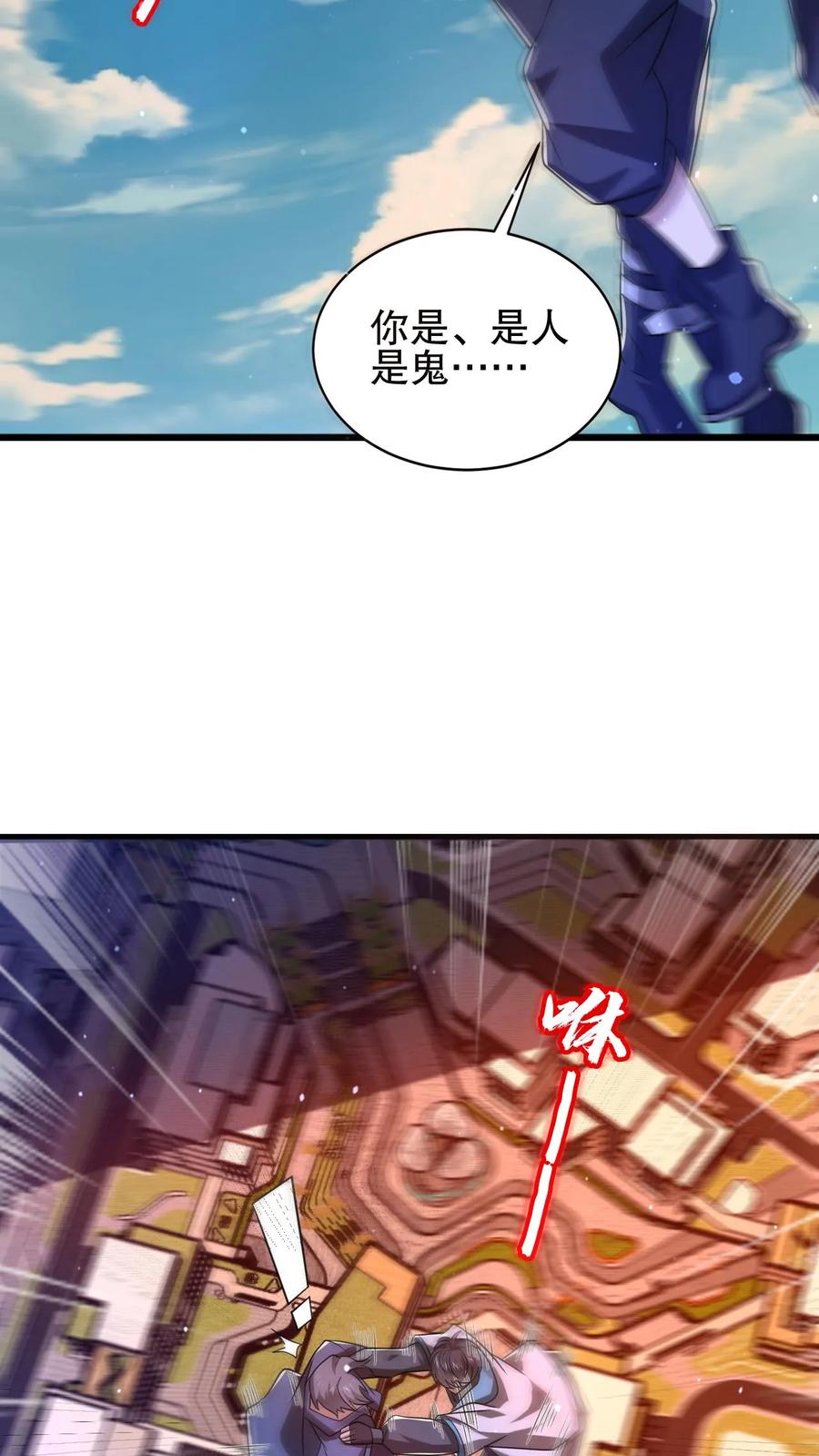 《空间系老六，末世先囤一万吨猪肉》第143话 他是神仙吗？ 第26页