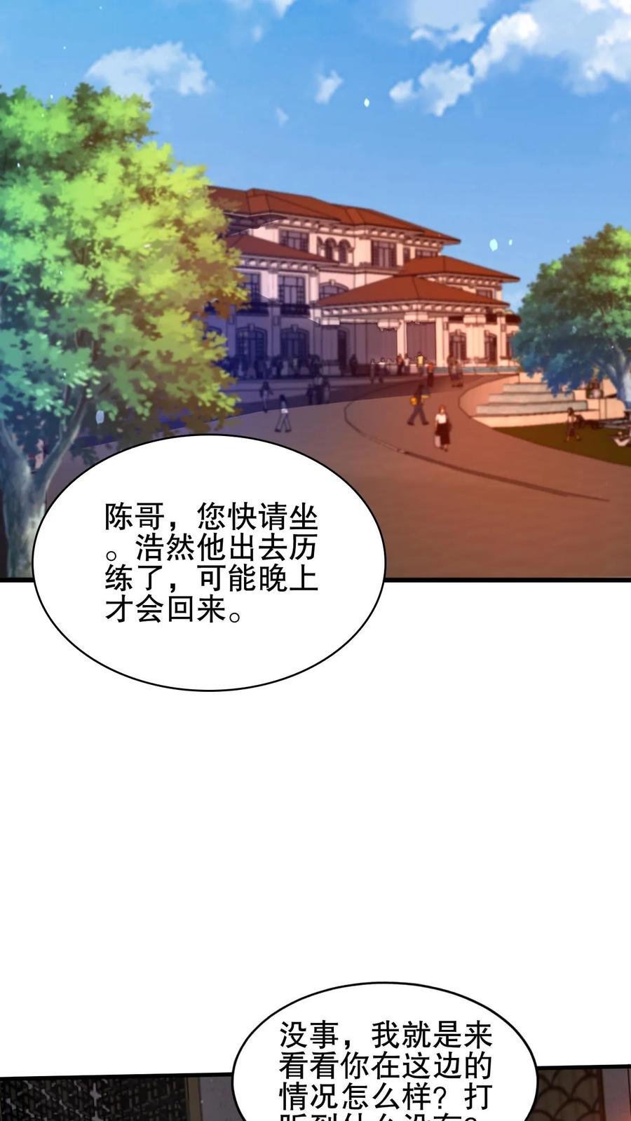《空间系老六，末世先囤一万吨猪肉》第143话 他是神仙吗？ 第10页