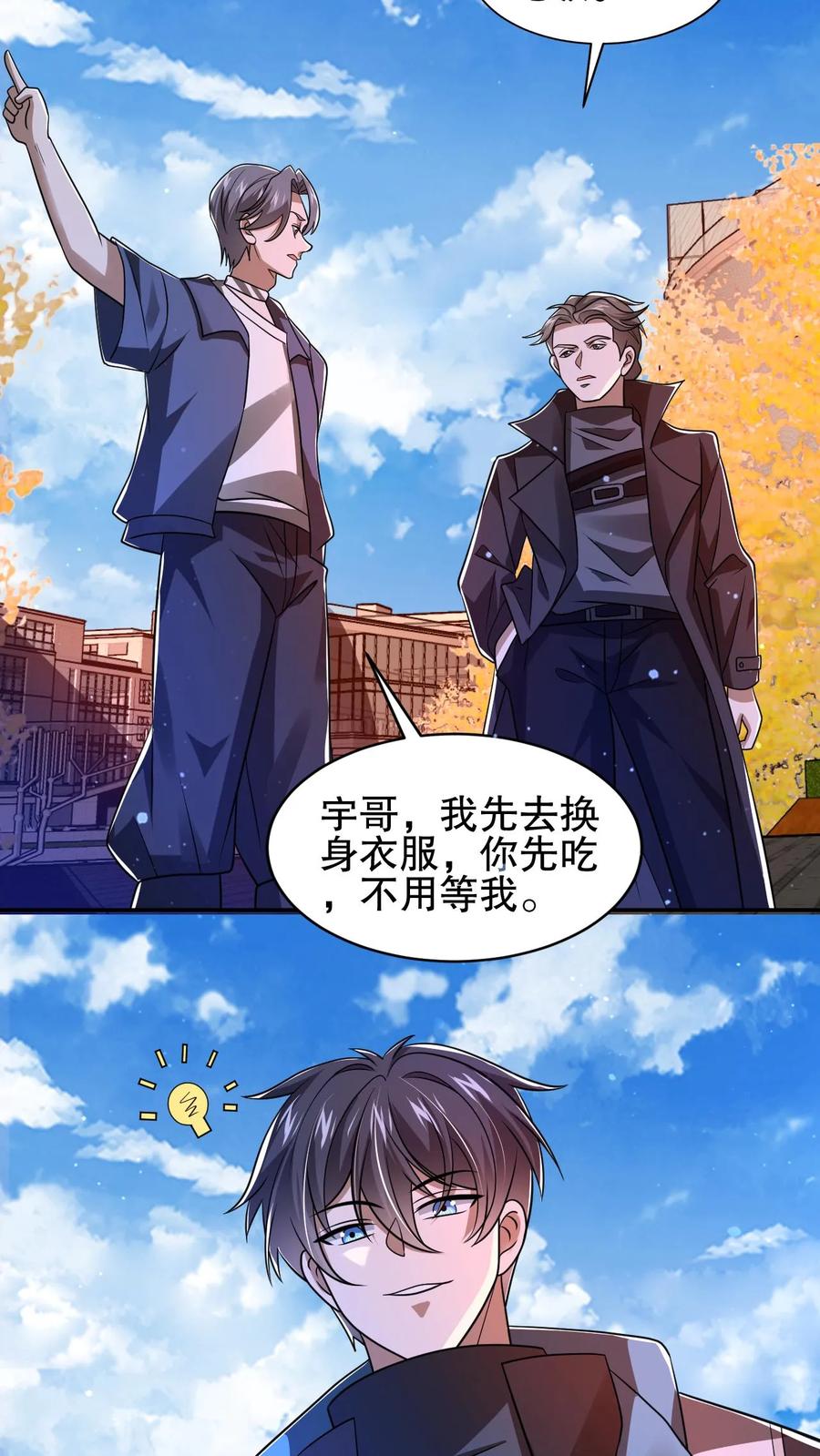 《空间系老六，末世先囤一万吨猪肉》第143话 他是神仙吗？ 第22页
