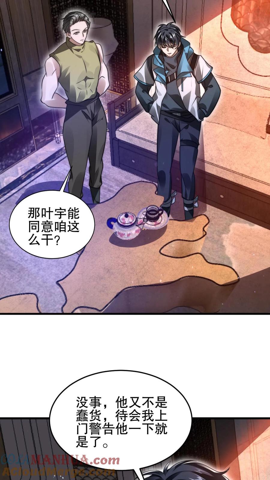 《空间系老六，末世先囤一万吨猪肉》第143话 他是神仙吗？ 第17页