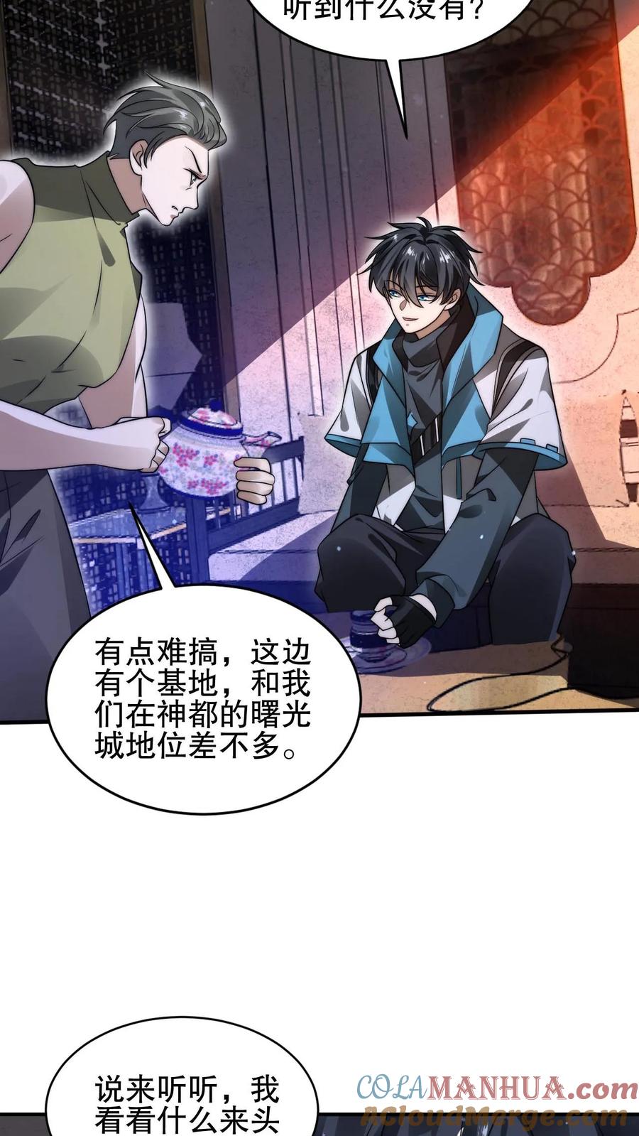 《空间系老六，末世先囤一万吨猪肉》第143话 他是神仙吗？ 第11页