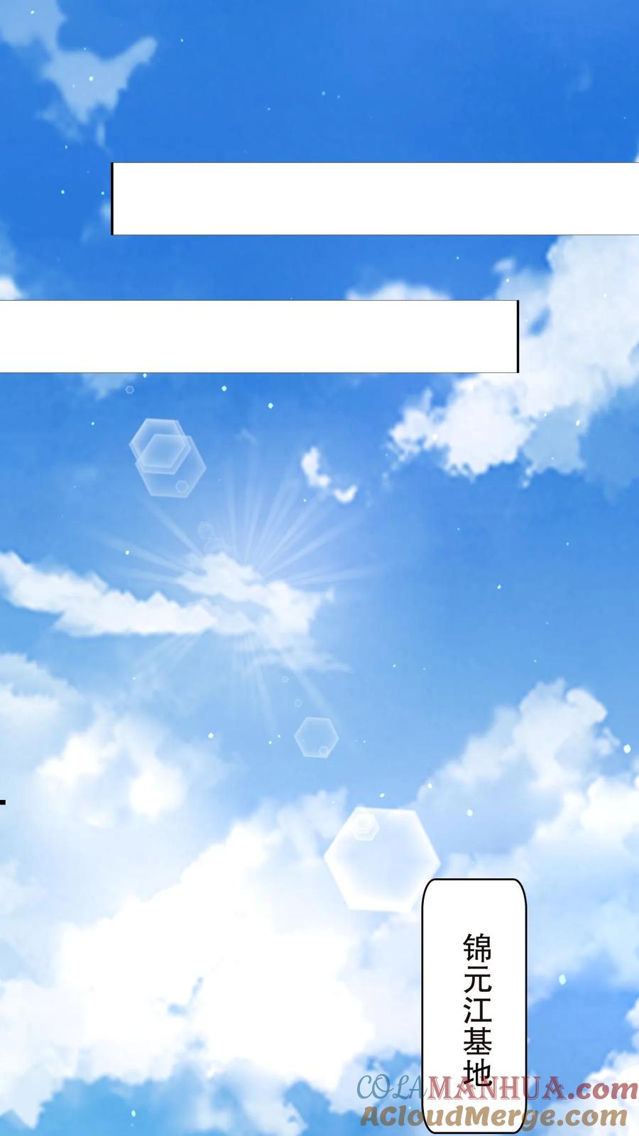 《空间系老六，末世先囤一万吨猪肉》第143话 他是神仙吗？ 第9页