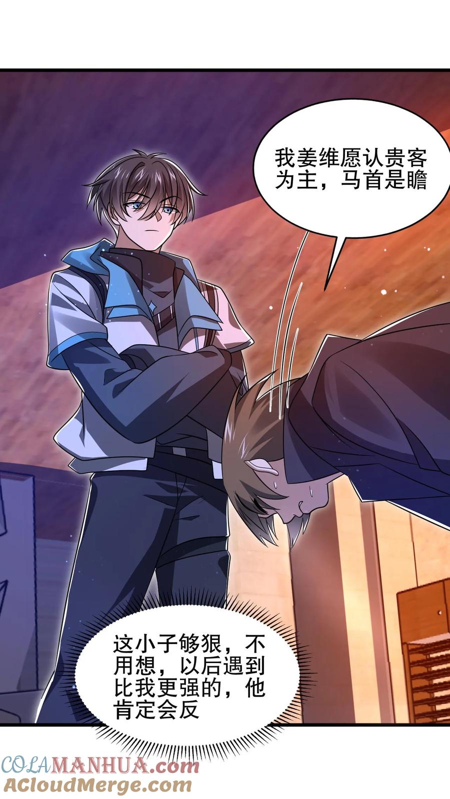 《空间系老六，末世先囤一万吨猪肉》第143话 他是神仙吗？ 第3页
